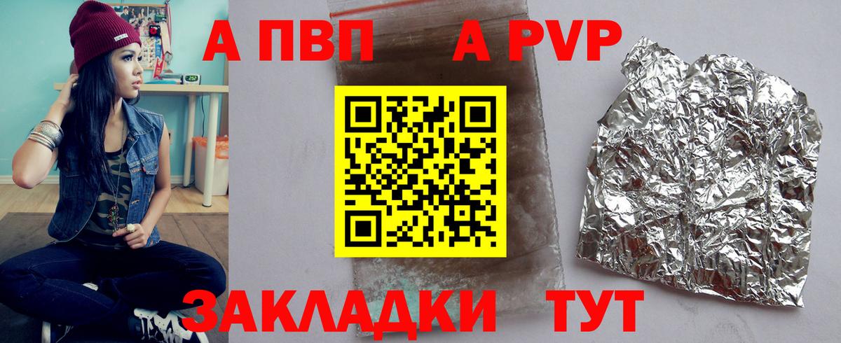 Alpha PVP  Вход с VPN  Alpha-PVP кристаллы  Скопин  A-PVP Crystall 