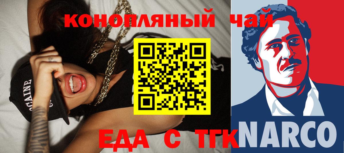 Скопин  Canna-Cookies конопля  Вход с VPN 