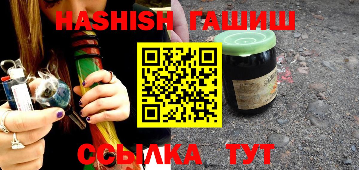 ГАШИШ убойный Скопин