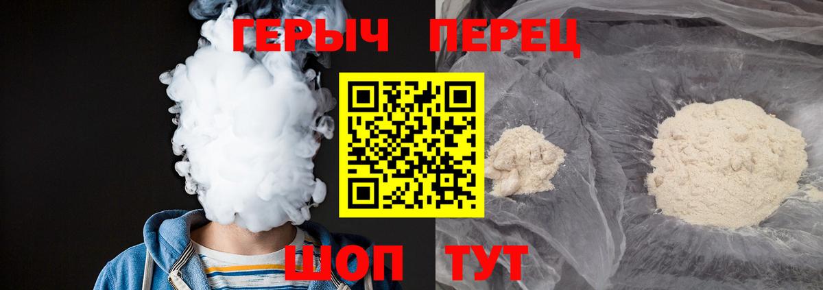 Героин VHQ  Вход с VPN  Скопин 
