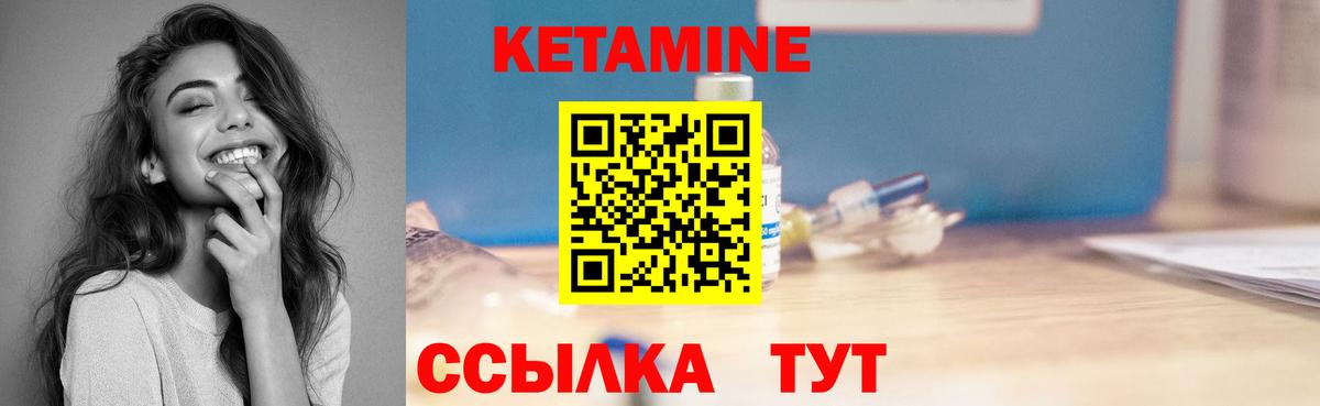 Кетамин ketamine  omg ссылка  Скопин  Вход с VPN 