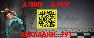 стафф Новозыбков