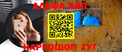 стафф Новозыбков
