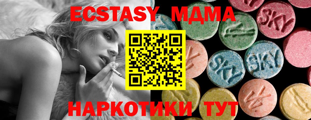 Скопин  MDMA VHQ  MDMA  Вход с VPN  МДМА crystal 