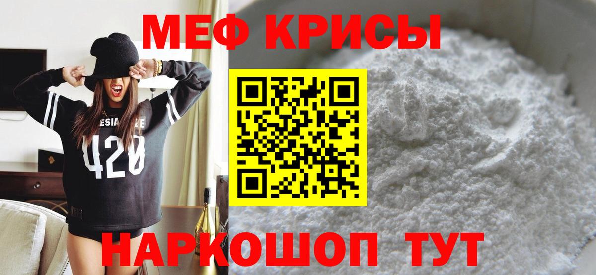 Скопин  МЯУ-МЯУ  Вход с VPN  Меф мяу мяу  МЕФ  МЕФ 4 MMC 