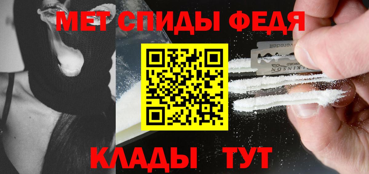 Метамфетамин пудра Скопин