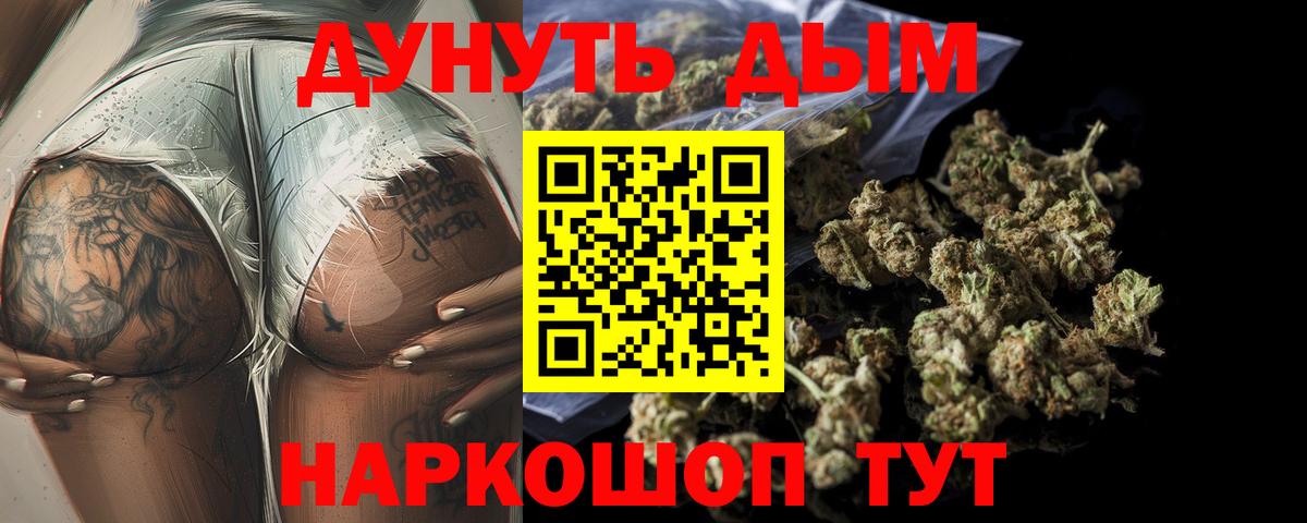 Конопля семена  Бошки марихуана LSD WEED  Вход с VPN  МАРИХУАНА AK-47  Скопин 